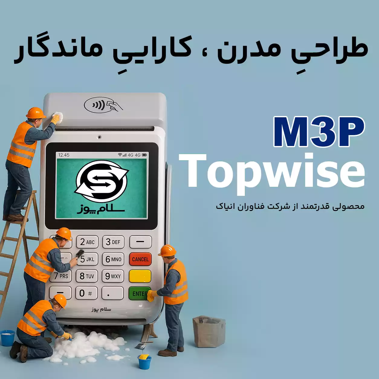 کارتخوان Topwise M3P