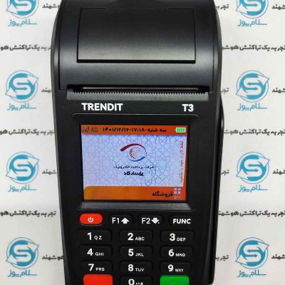 کارتخوان سیار ترندیت T3