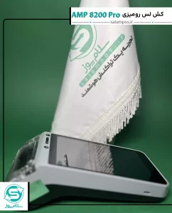 کش لس سیار AMP 8200 Pro