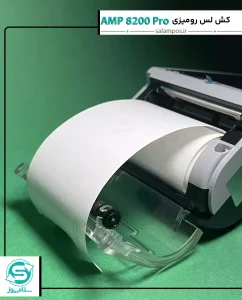کش لس APM 8200
