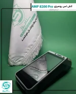 کش لس سیار AMP 8200 Pro