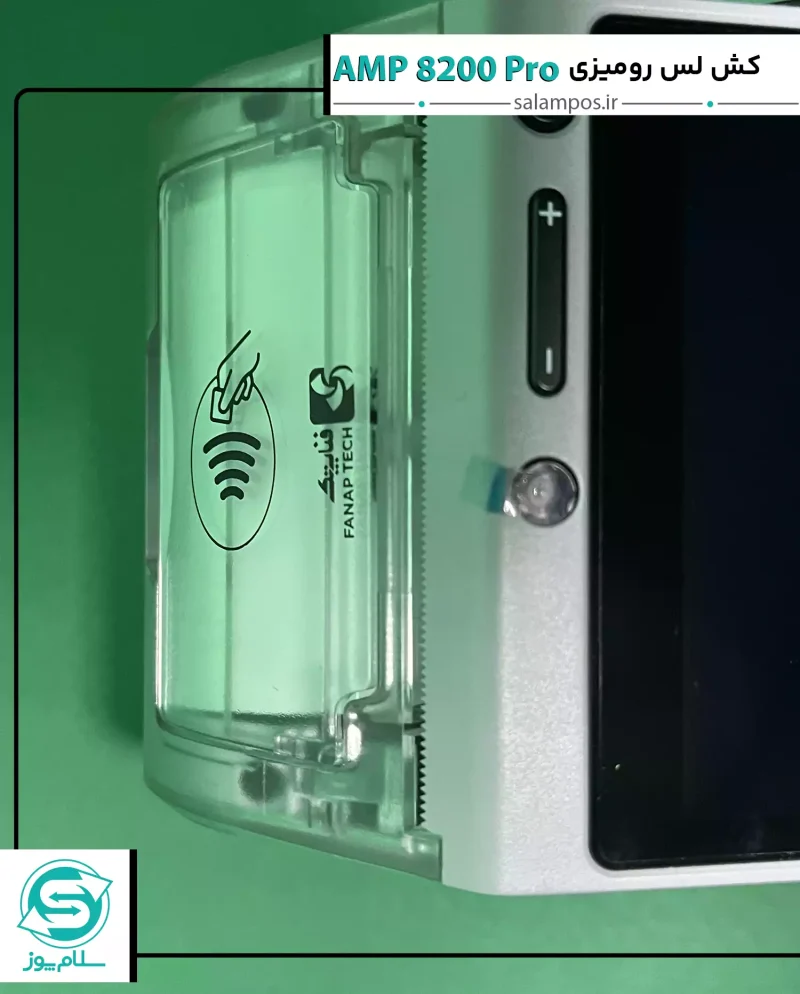 کش لس سیار AMP 8200 Pro