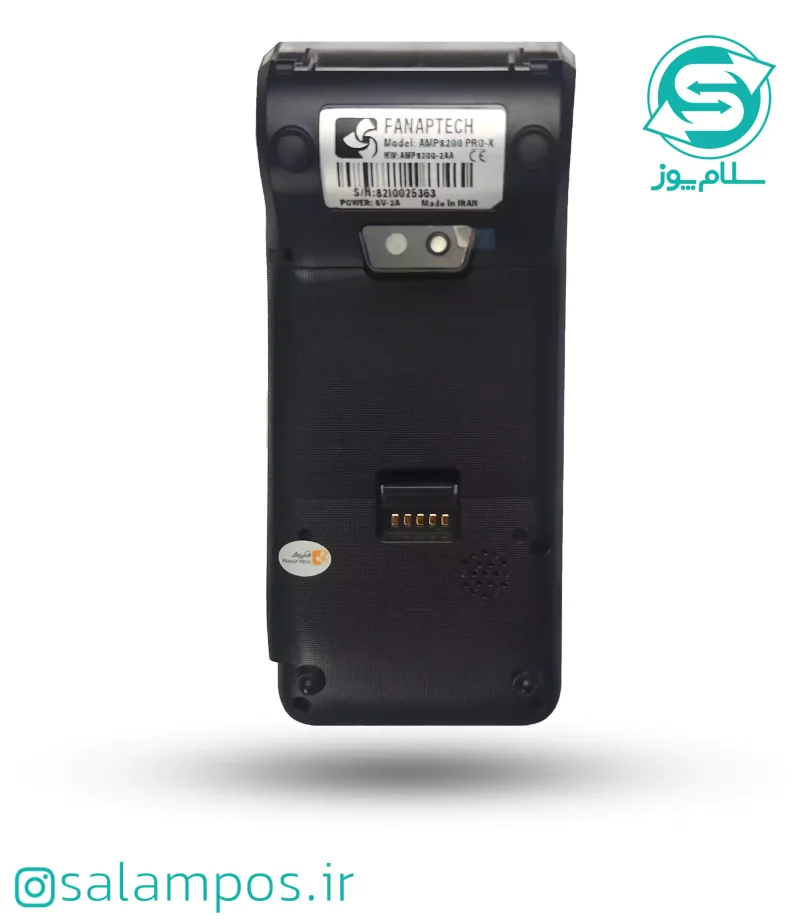 کش لس سیار AMP 8200