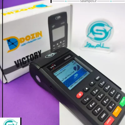 کارتخوان سیار ویکتوری
