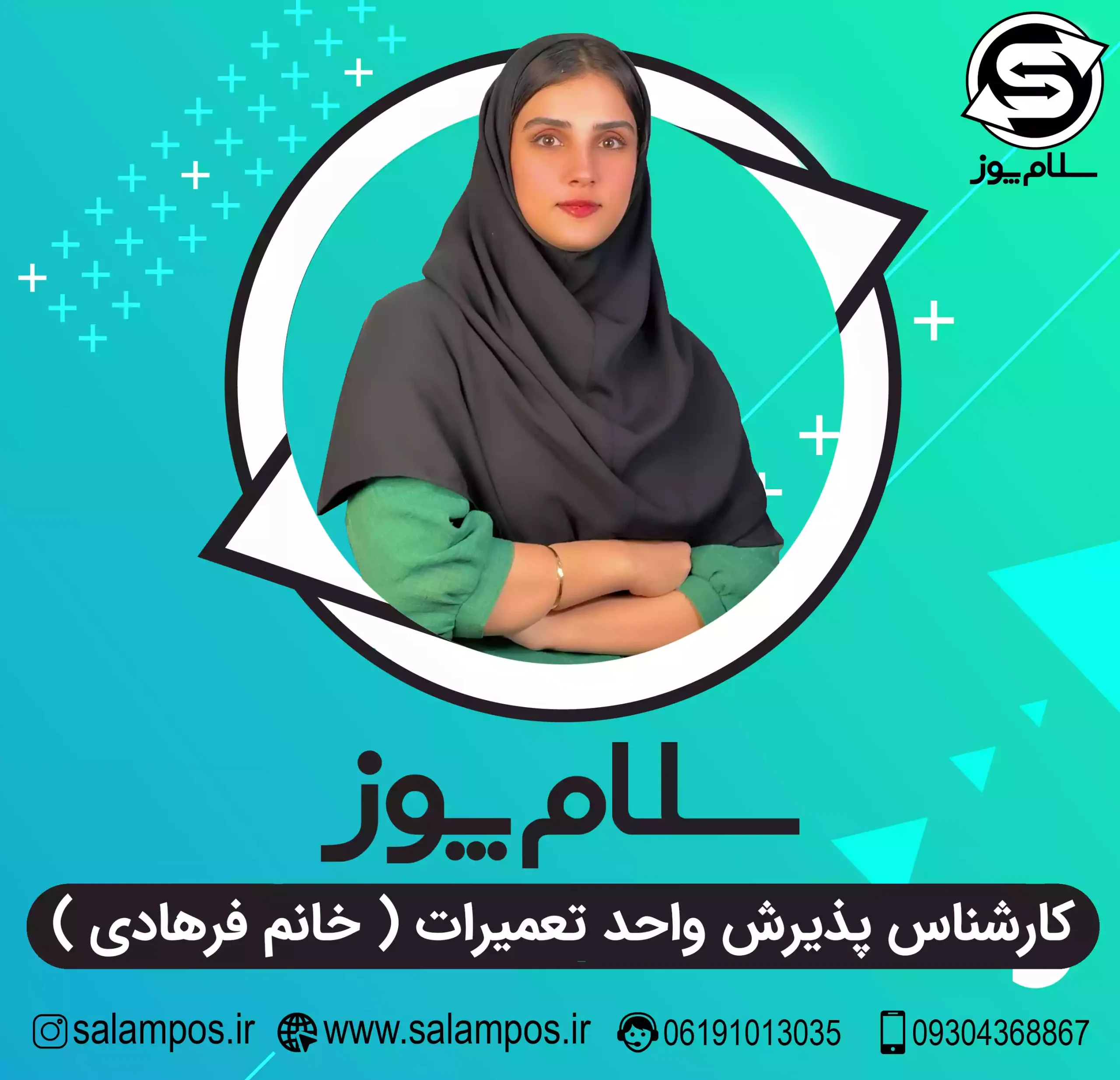 خانم فرهادی